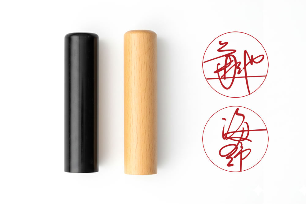 高級印章 シグネチャー印鑑｜3本セット（20％OFF）実印・銀行印・サインを