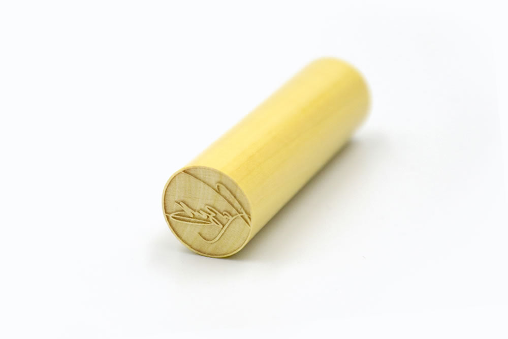 シグネチャー印