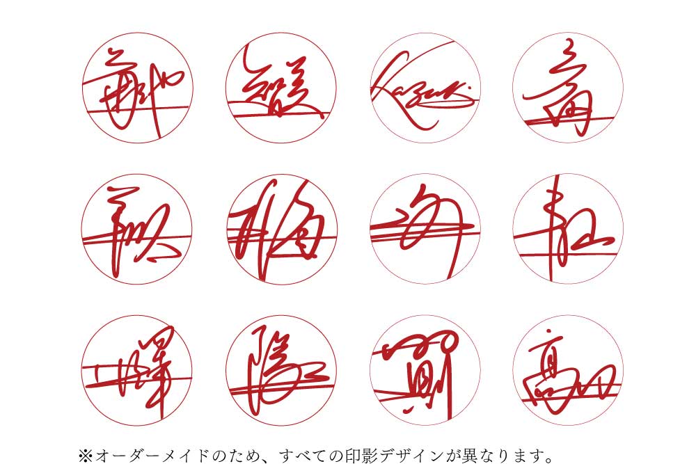 シグネチャー印(ギフト)